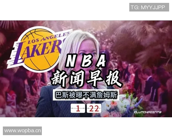新浪NBA热点小时报丨2026年02月09日07时_今日实时NBA热点速递